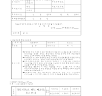 의료기관개설(휴업,폐업,재개업)신고서